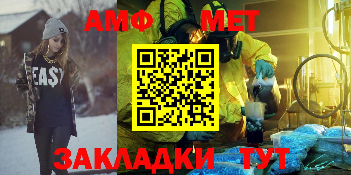 Амфетамин  Амфетамин Premium  Вход с VPN  Кандалакша 