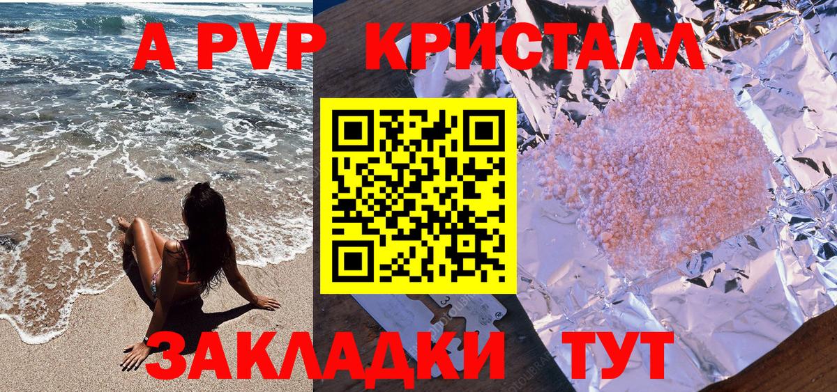 A PVP крисы CK Кандалакша