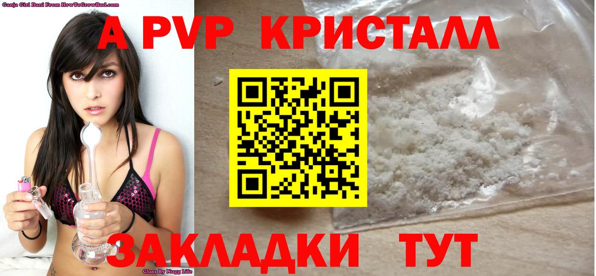 A PVP СК КРИС  A-PVP Соль  Вход с VPN  Кандалакша 