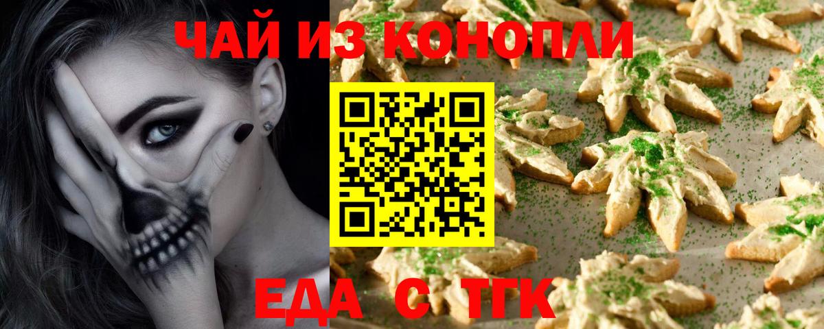 Кандалакша  Печенье с ТГК марихуана  Вход с VPN 