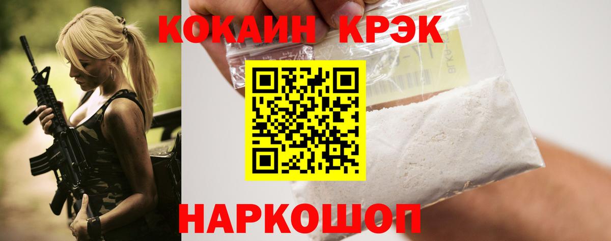 Кокаин 99% Кандалакша