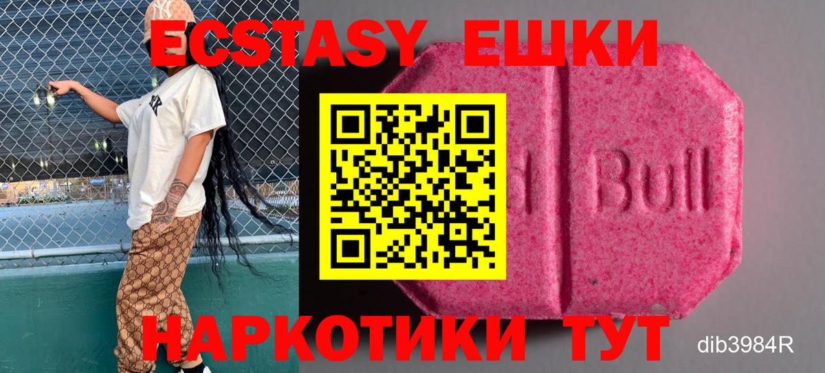 Кандалакша  Ecstasy ешки  наркота  Вход с VPN  Ecstasy DUBAI 