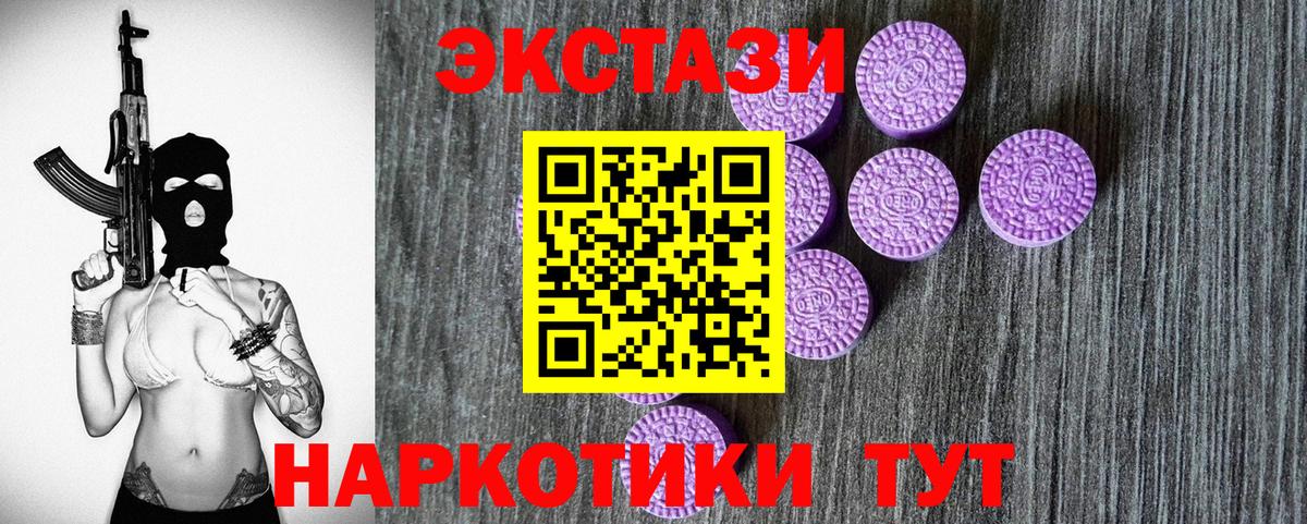 Ecstasy XTC Кандалакша