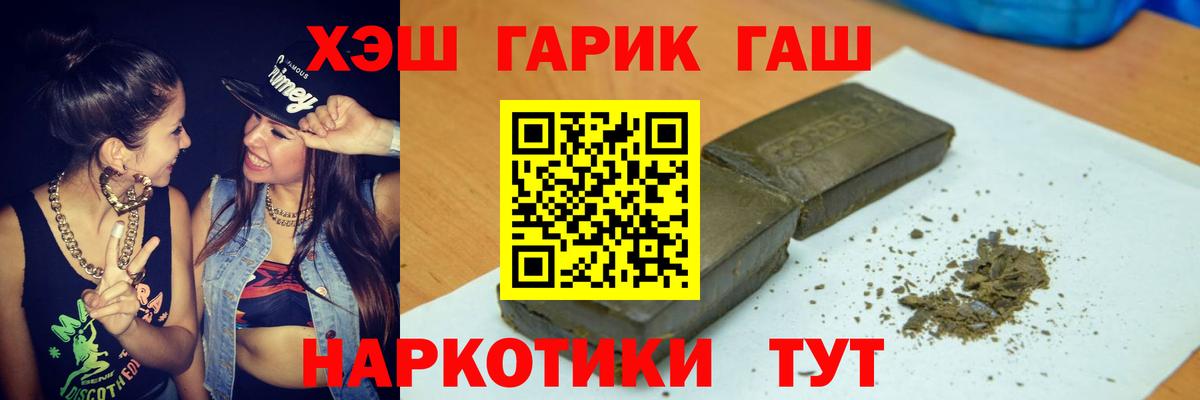 Кандалакша  Гашиш  ГАШ Cannabis  Вход с VPN  ГАШ VHQ 
