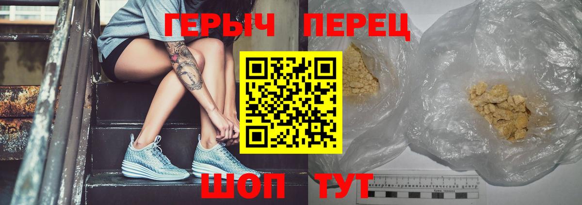 ГЕРОИН Heroin  Вход с VPN  Кандалакша 