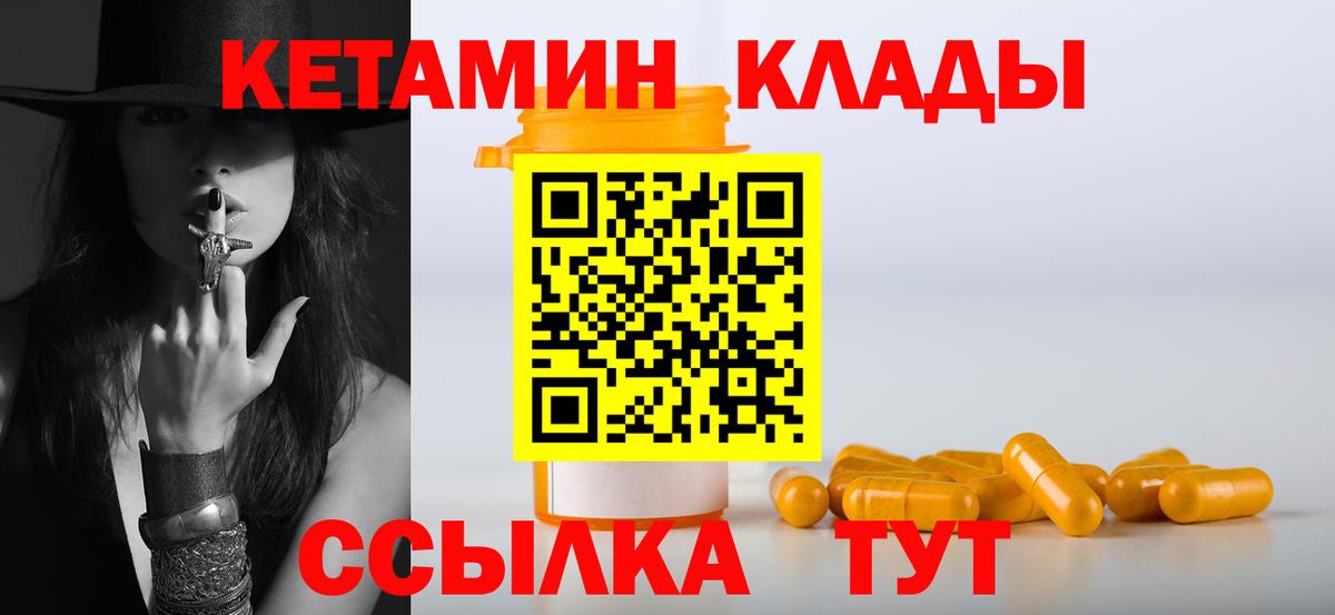 Кандалакша  Кетамин VHQ  мега tor  Вход с VPN 