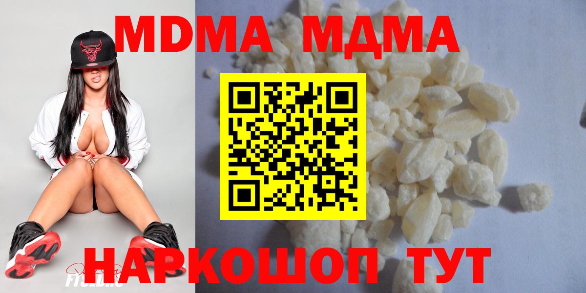 МДМА Molly  MDMA  Кандалакша  Вход с VPN  МДМА Molly 