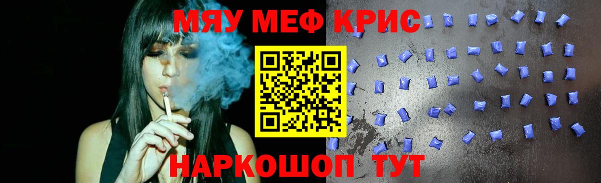 Меф mephedrone  Вход с VPN  Мефедрон мука  Кандалакша 