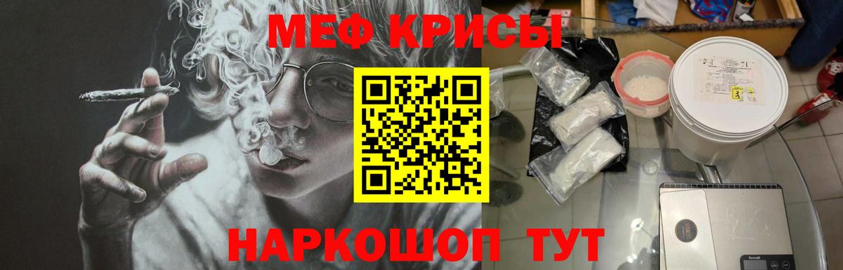 МЕФ кристаллы Кандалакша