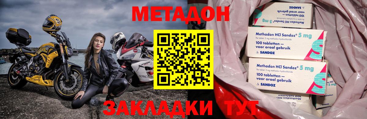 МЕТАДОН VHQ  Метадон VHQ  Вход с VPN  Кандалакша 