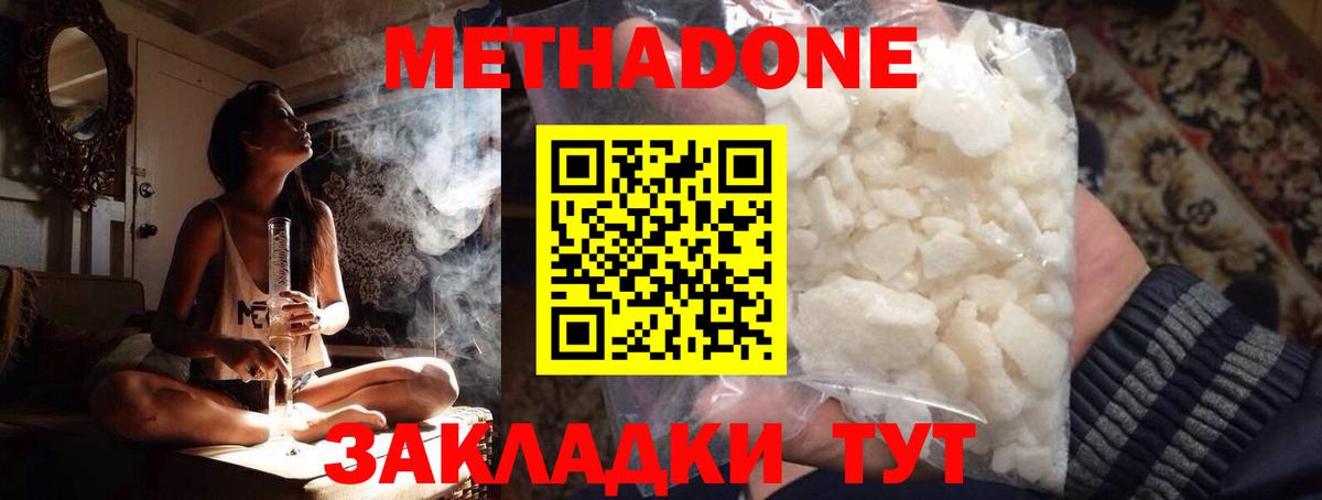 МЕТАДОН VHQ Кандалакша