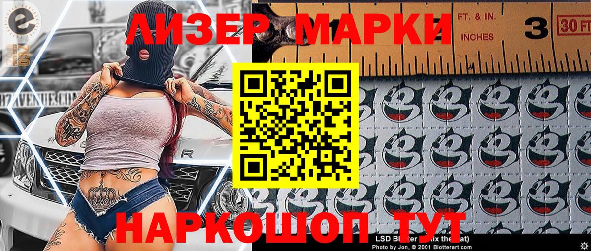 Кандалакша  Марки N-bome 1,5мг  Марки N-bome 1,5мг  Вход с VPN 